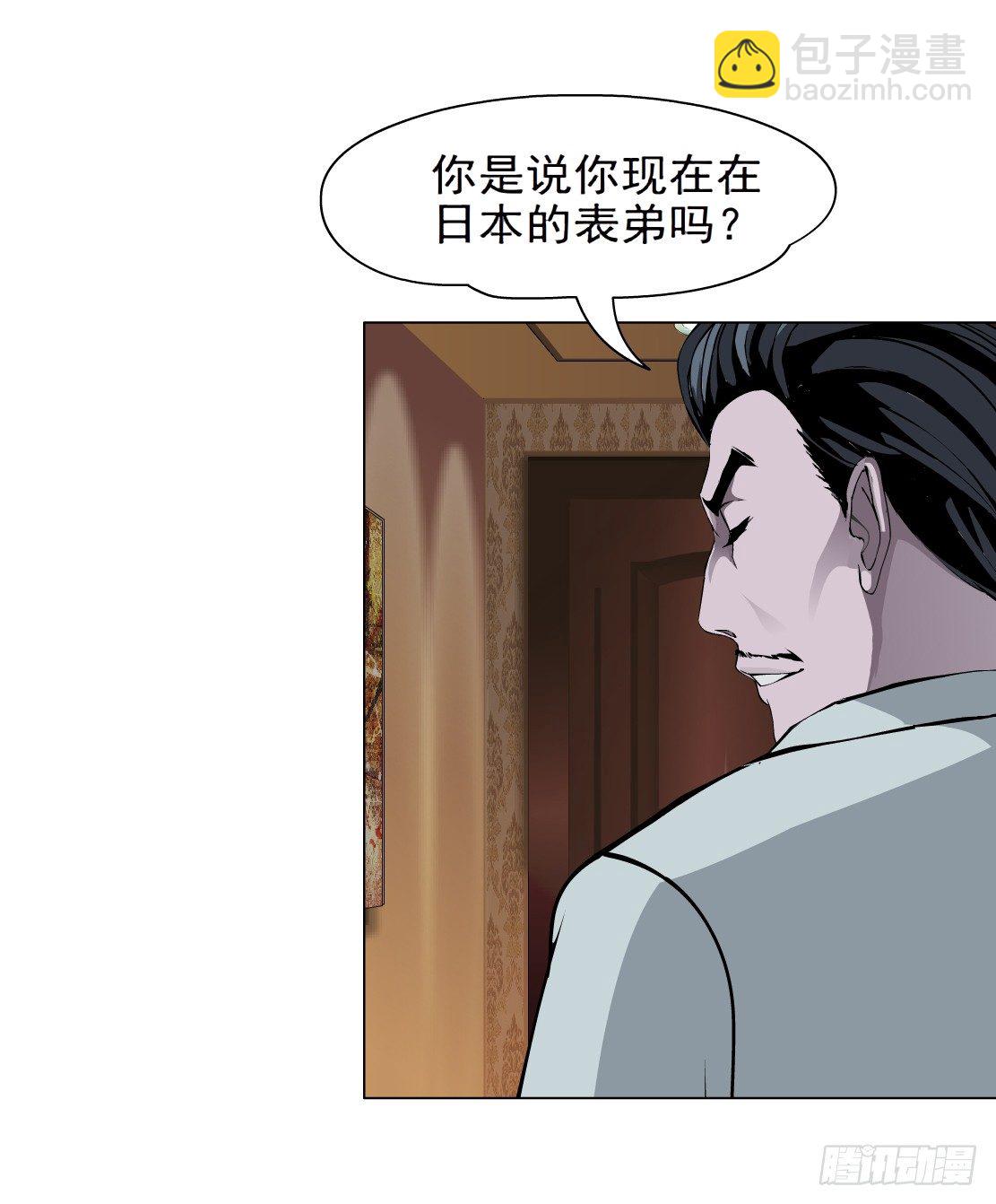 44.往事真相（2）-第45话