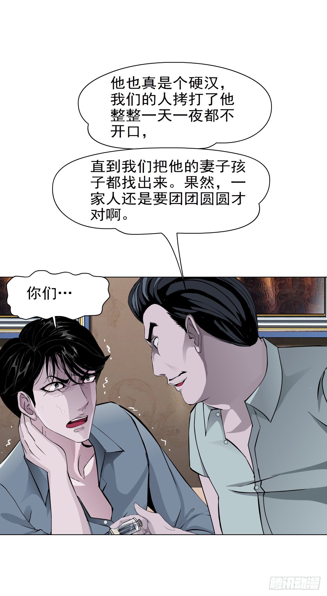 44.往事真相（2）-第45话