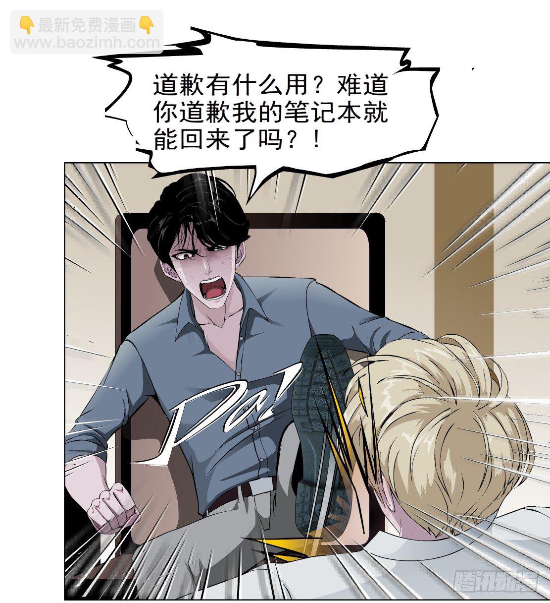 44.往事真相（2）-第45话