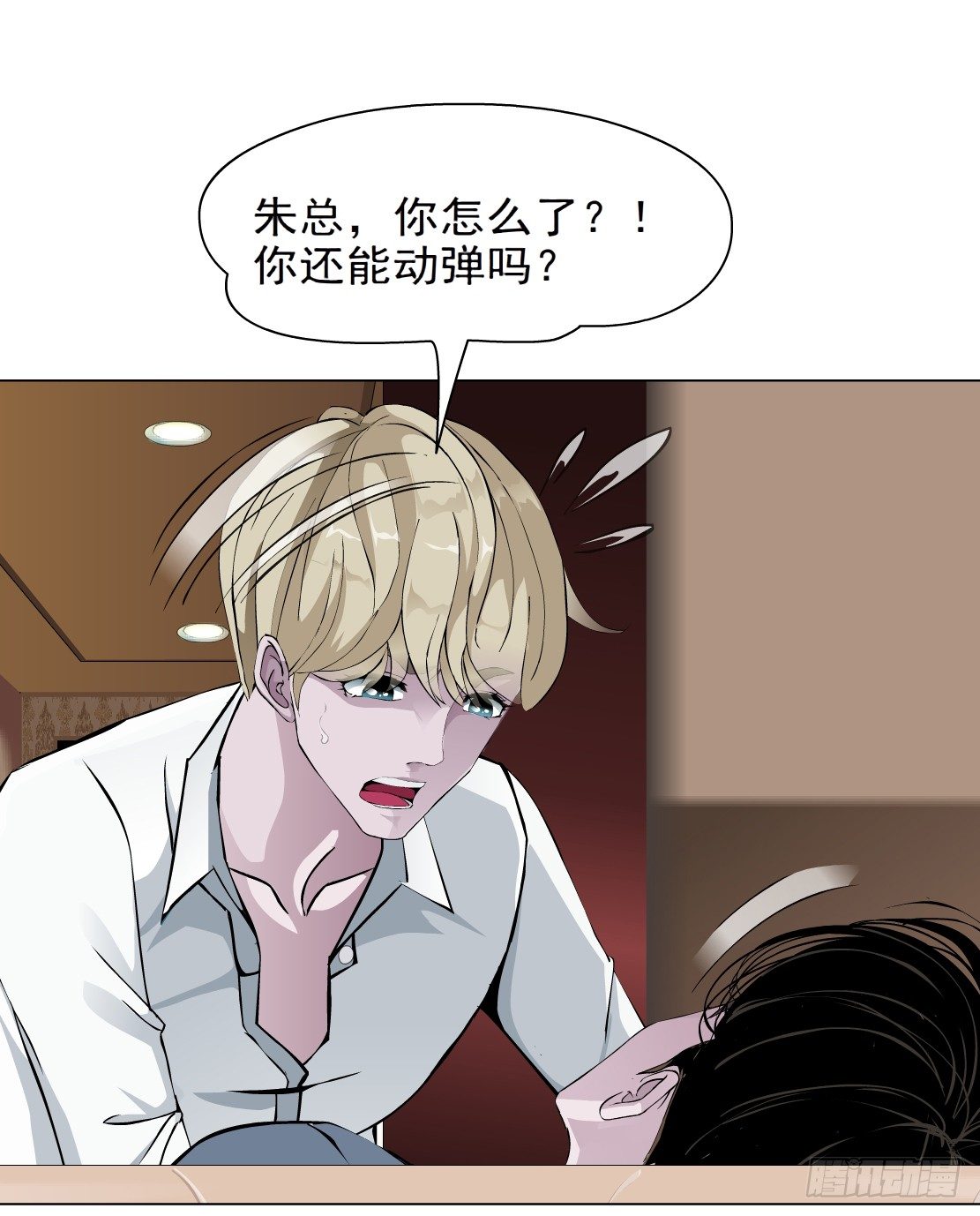 44.往事真相（2）-第45话