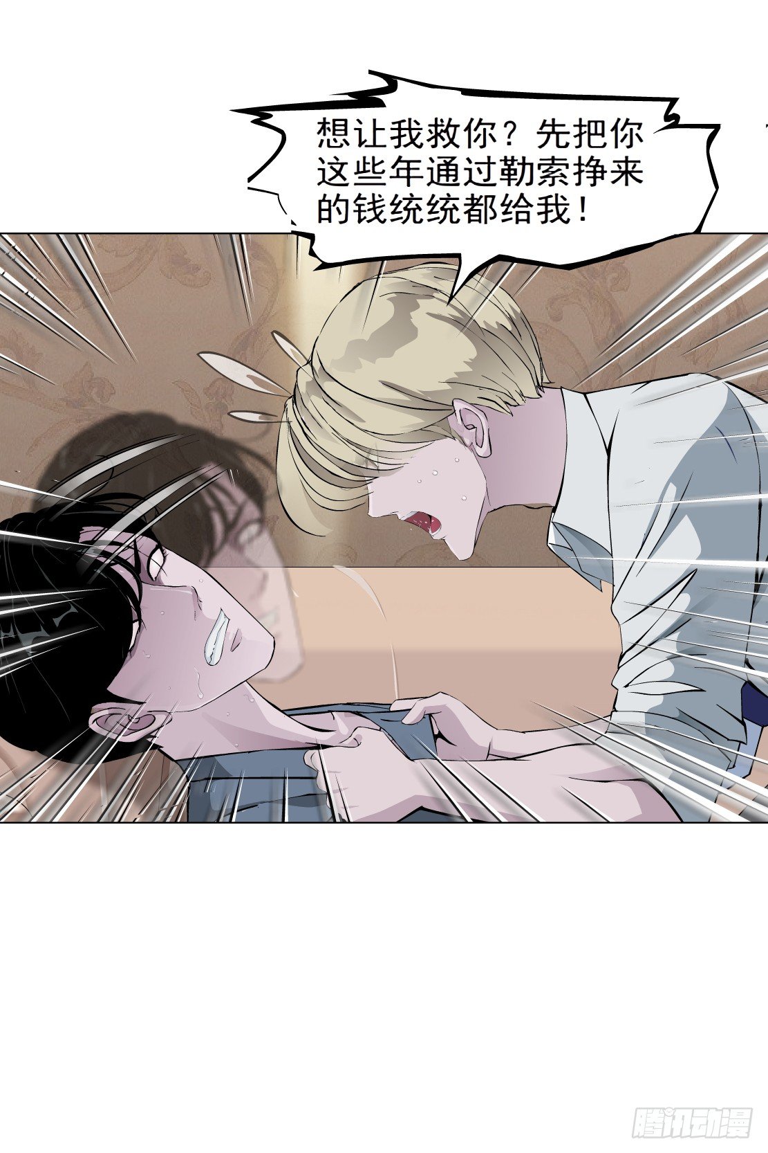 44.往事真相（2）-第45话