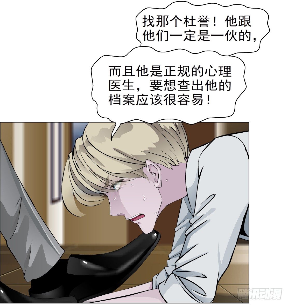 44.往事真相（2）-第45话