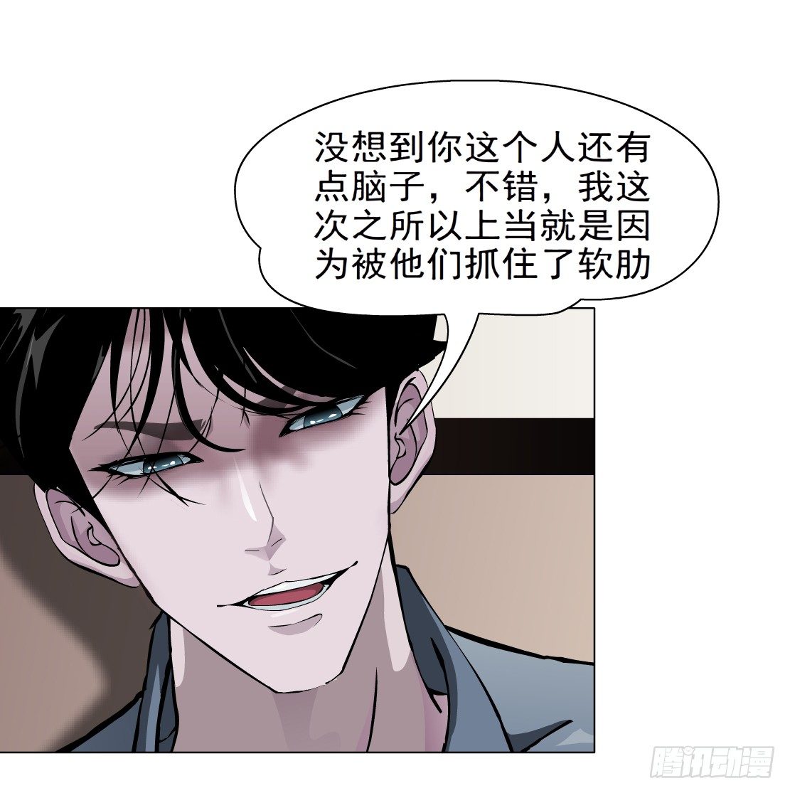 44.往事真相（2）-第45话