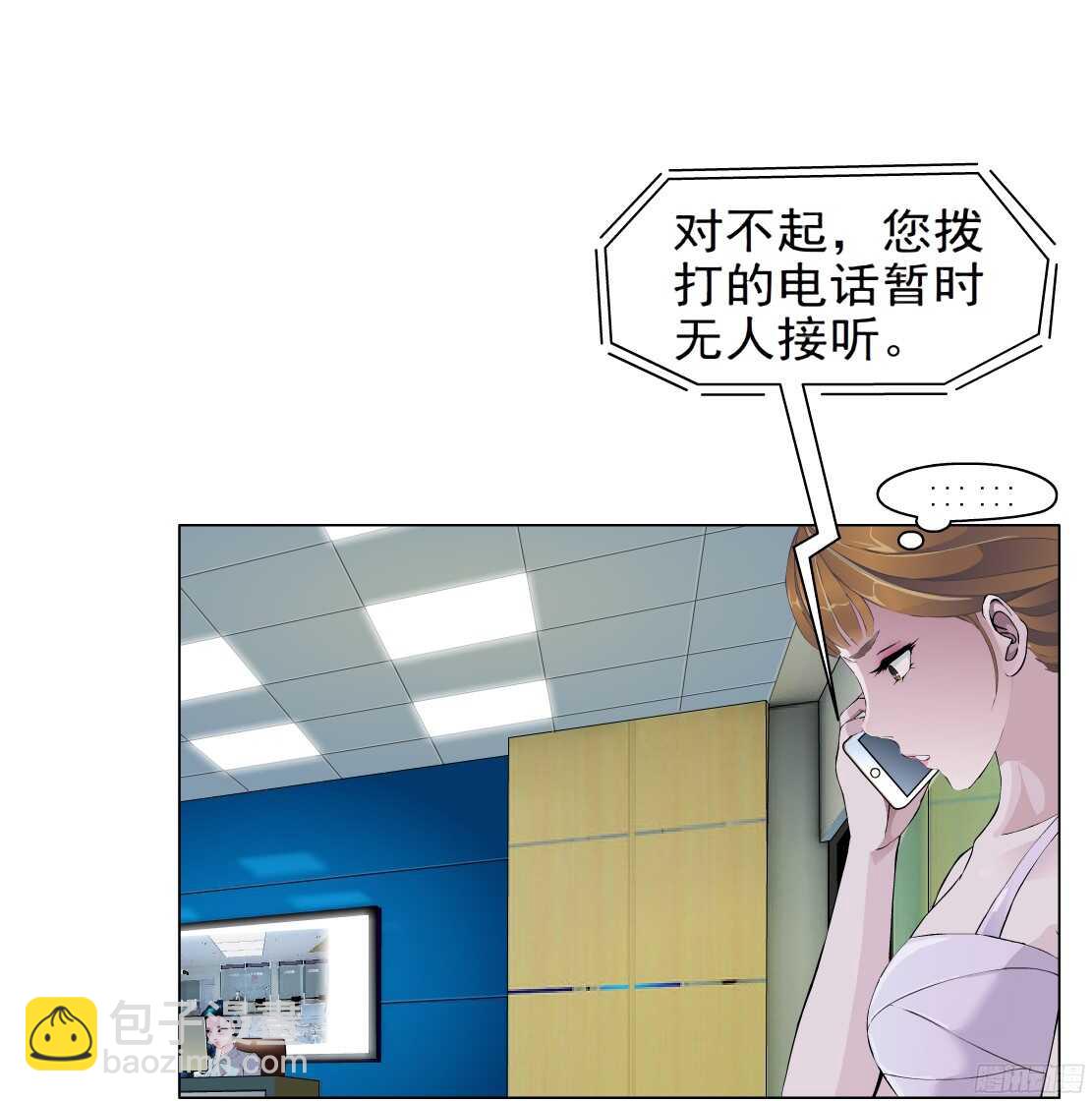 50.第一次独处（2）-第51话