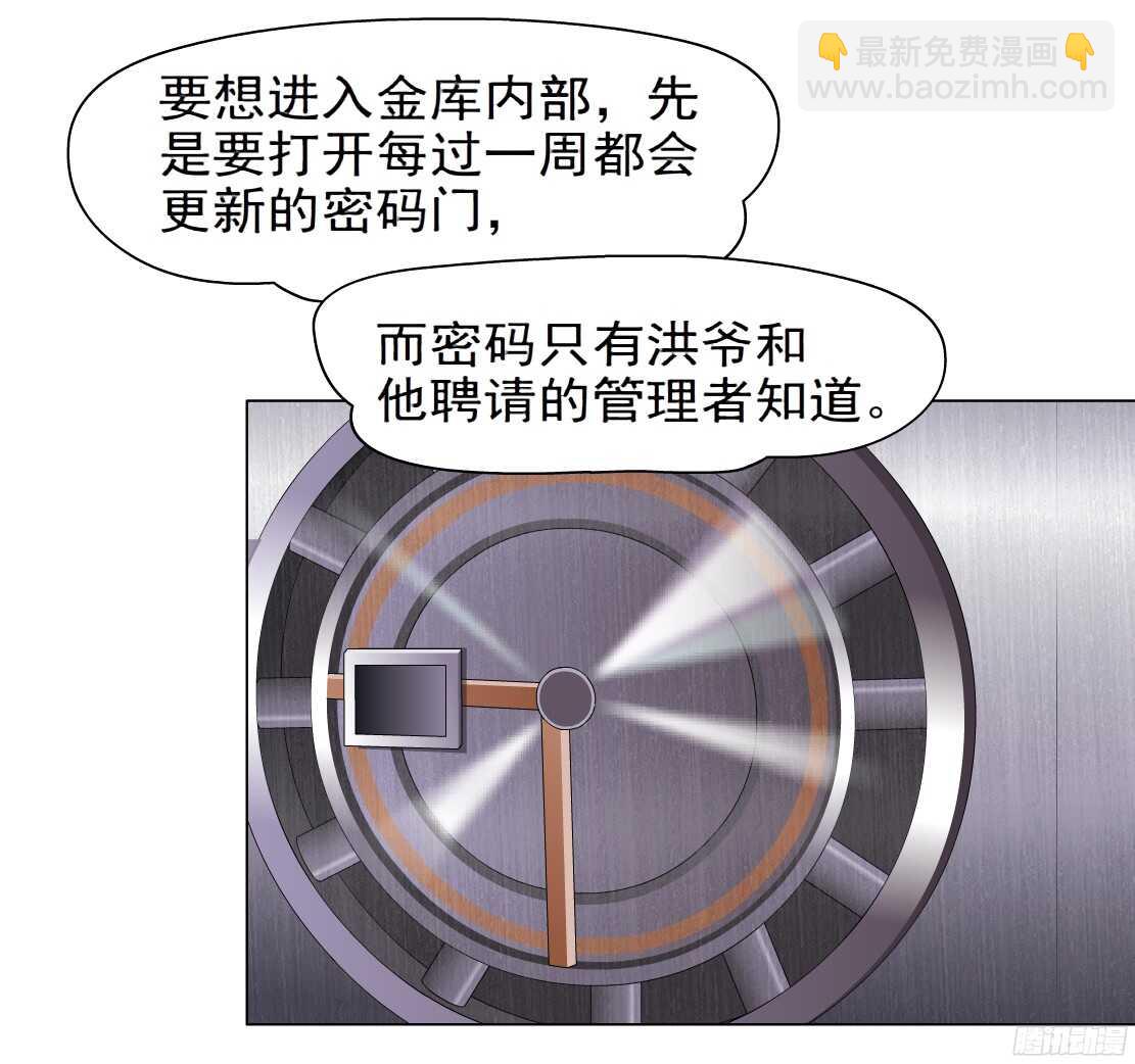 50.第一次独处（2）-第51话