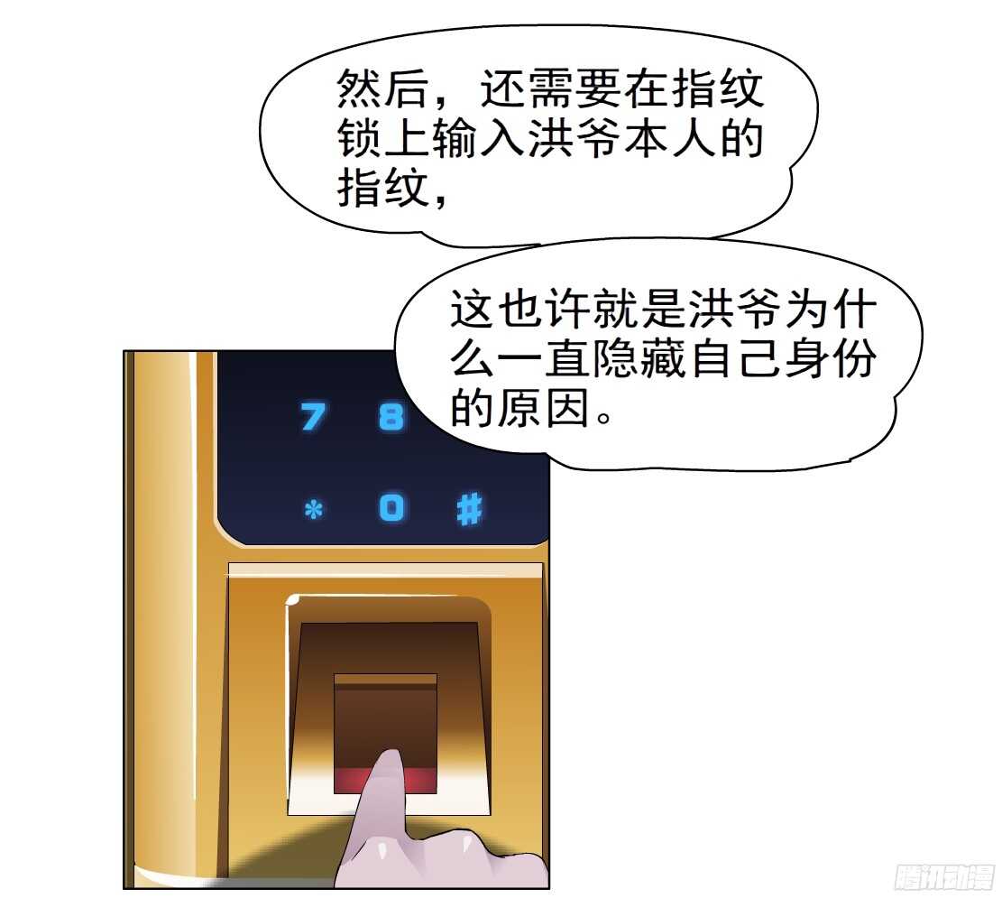 50.第一次独处（2）-第51话