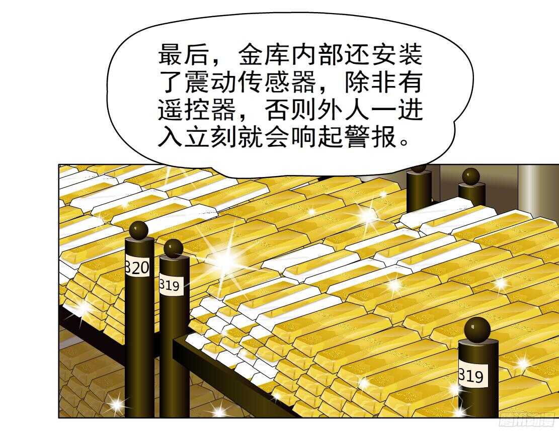 拜金都市 - 50.第一次獨處（2） - 4