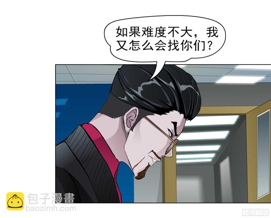 50.第一次独处（2）-第51话