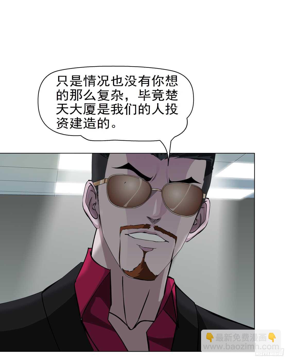 50.第一次独处（2）-第51话