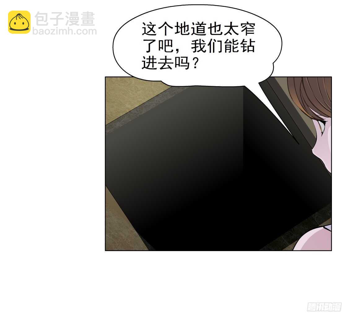 50.第一次独处（2）-第51话