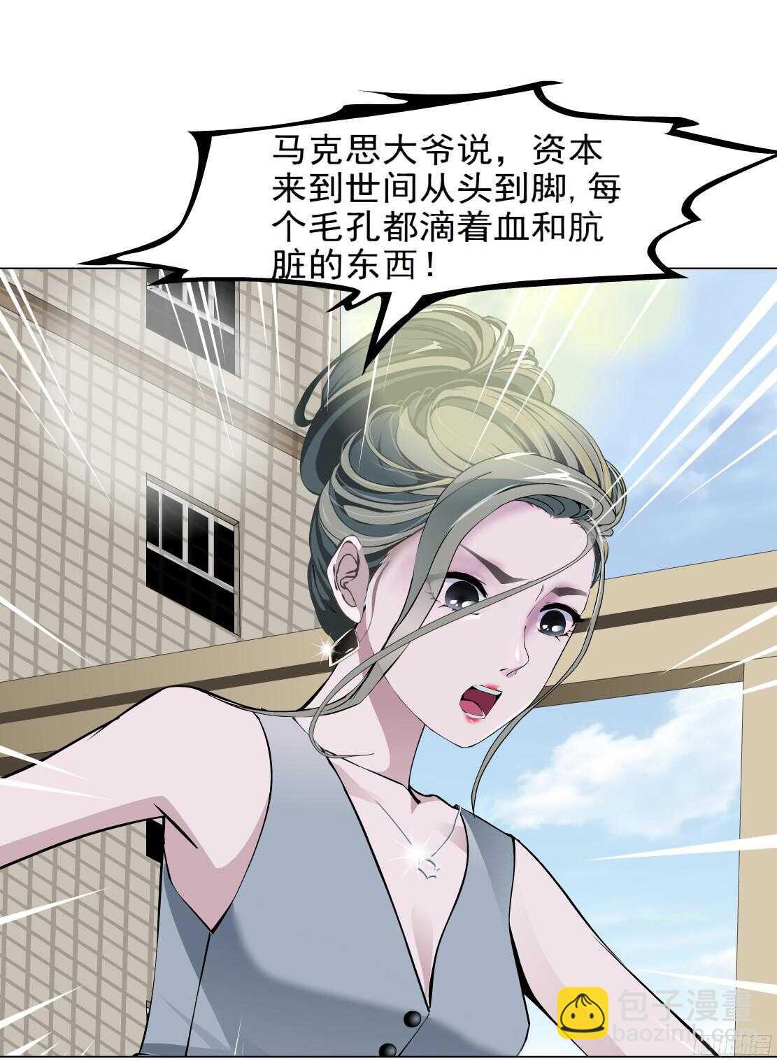 52.地道侠盗（2）-第53话