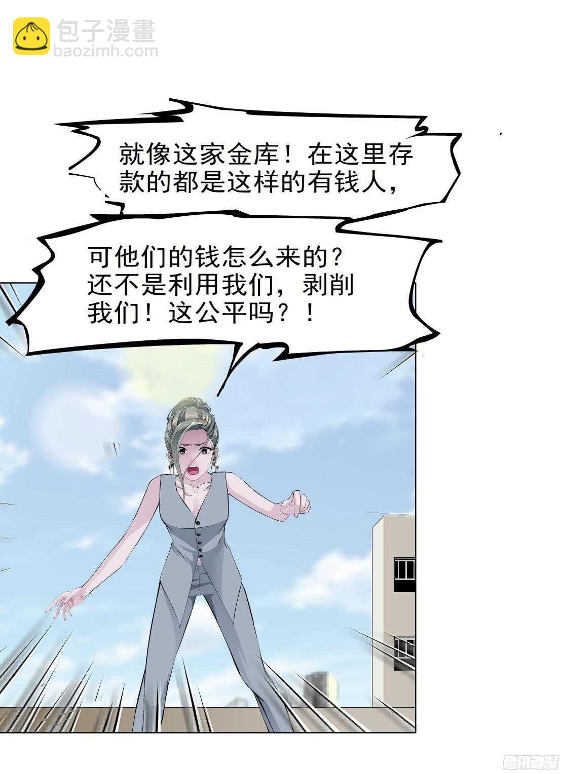 52.地道侠盗（2）-第53话