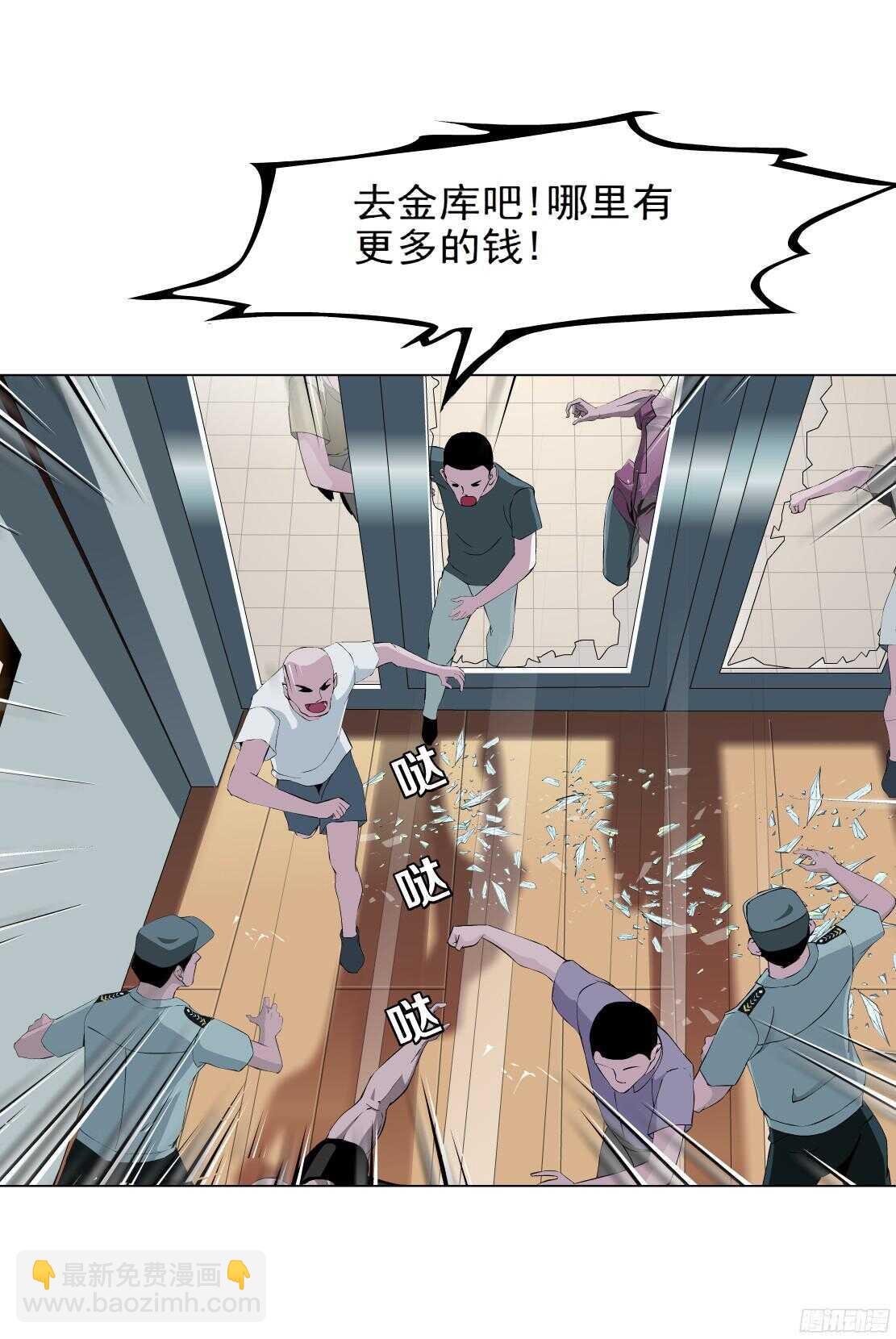 52.地道侠盗（2）-第53话