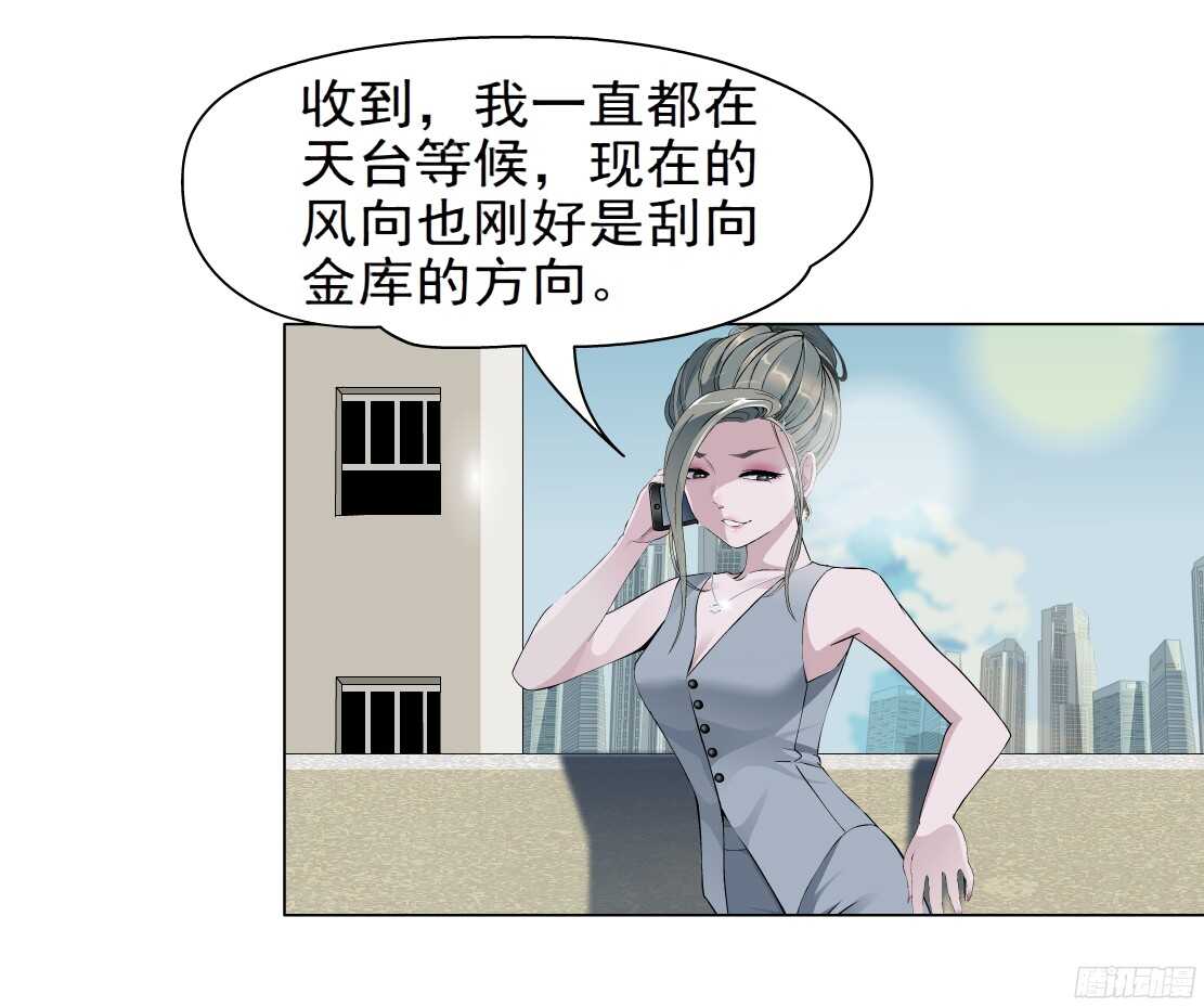 52.地道侠盗（2）-第53话