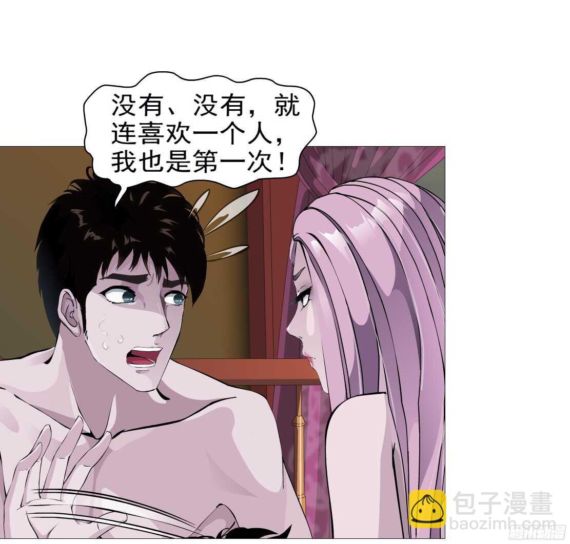 54.第一次亲密（2）-第55话