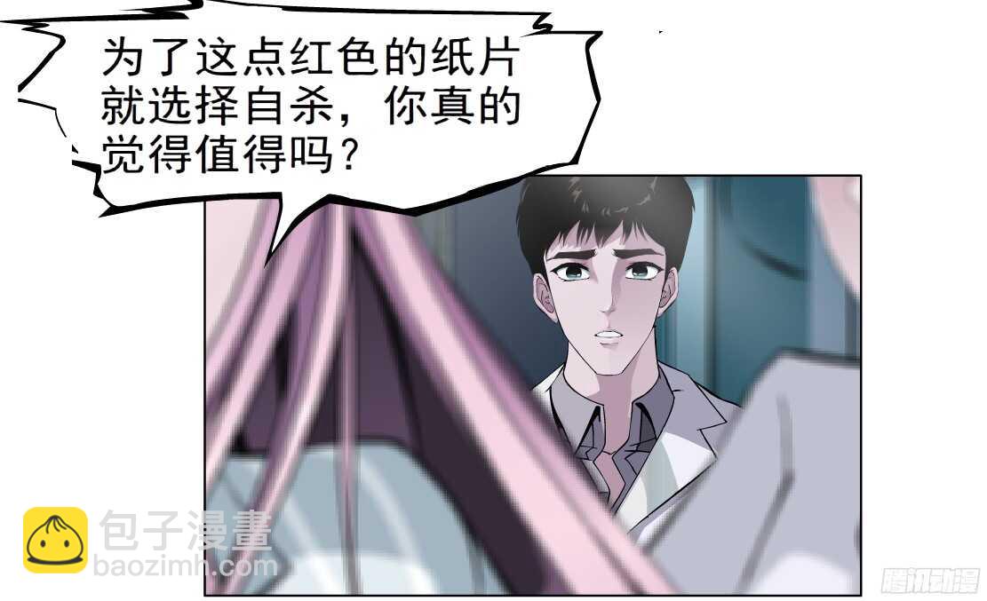 54.第一次亲密（2）-第55话