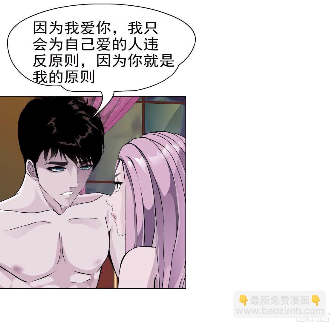 54.第一次亲密（2）-第55话