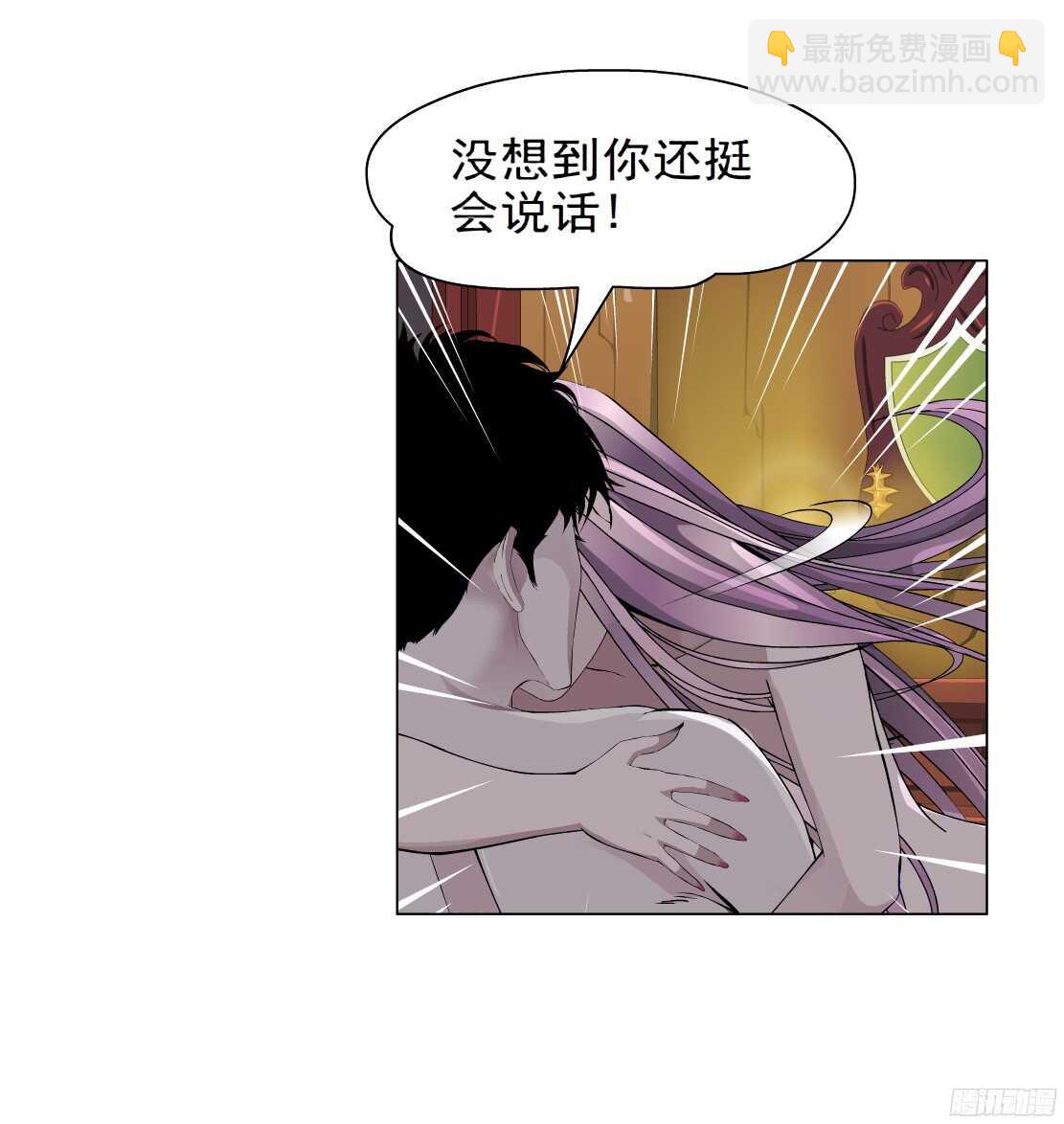 54.第一次亲密（2）-第55话