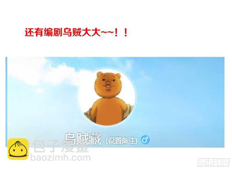 54.第一次亲密（2）-第55话