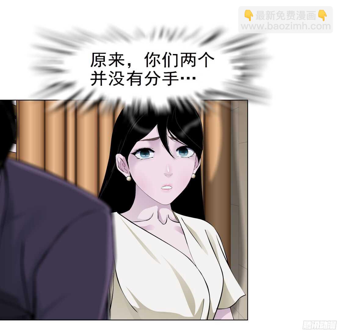 拜金都市 - 60.我想給你生孩子（2） - 3