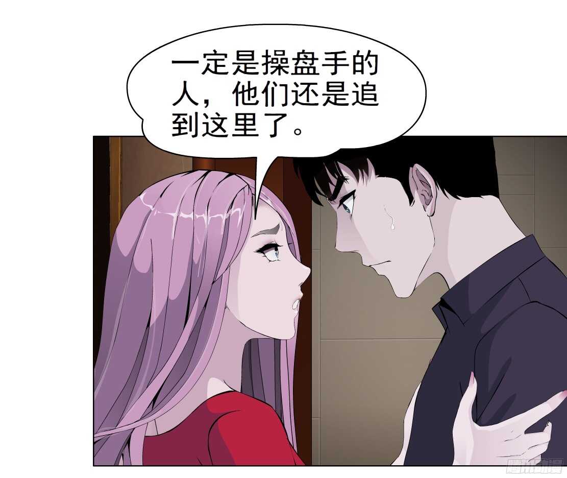 拜金都市 - 60.我想給你生孩子（2） - 4