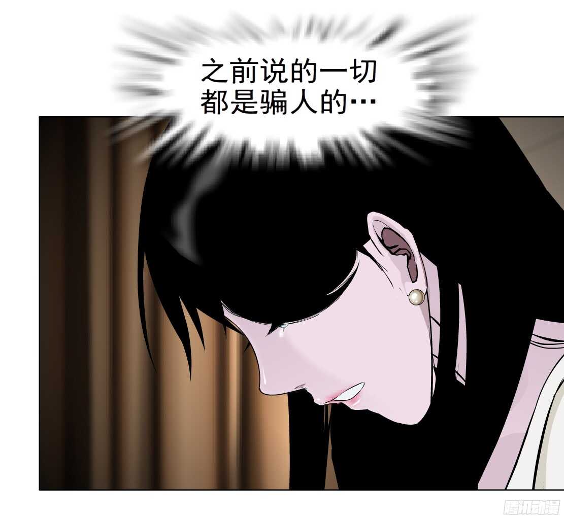 拜金都市 - 60.我想給你生孩子（2） - 6