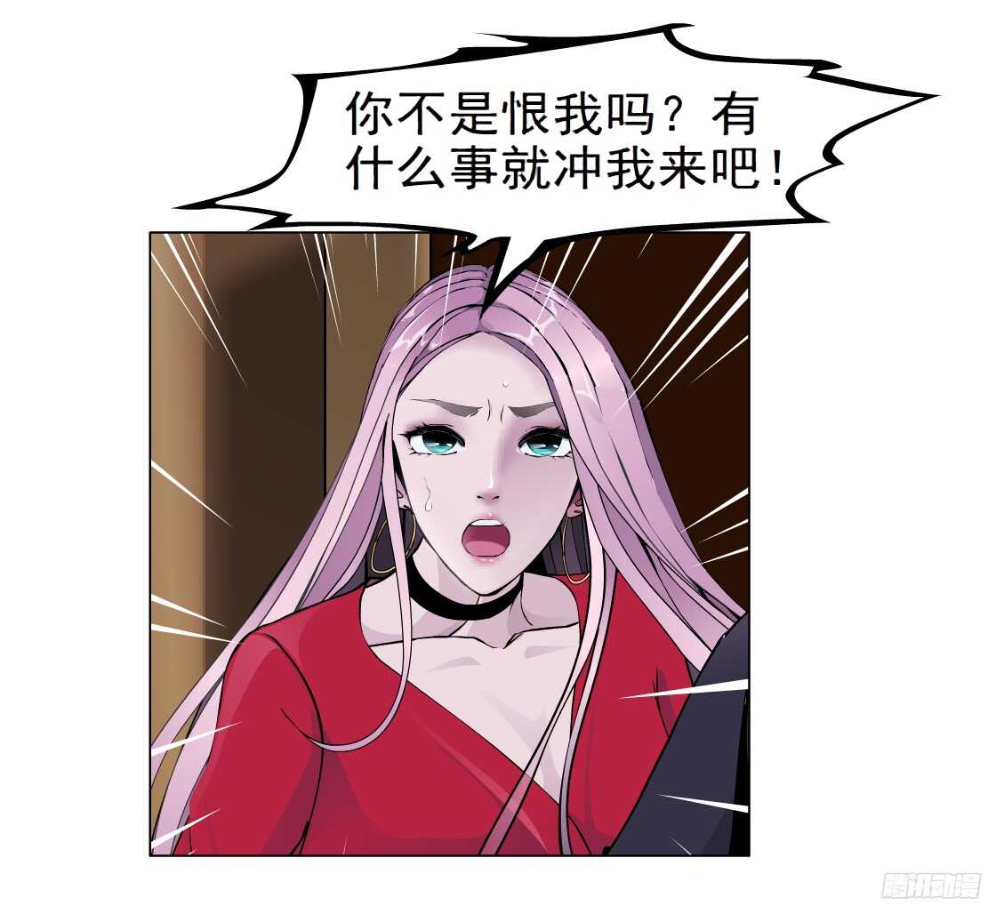 拜金都市 - 60.我想給你生孩子（2） - 4