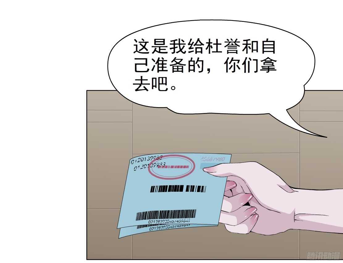 拜金都市 - 60.我想給你生孩子（2） - 5