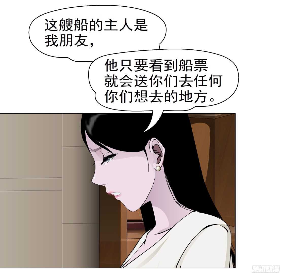 拜金都市 - 60.我想給你生孩子（2） - 6