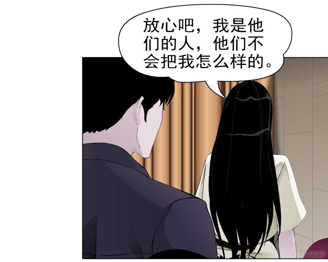 拜金都市 - 60.我想給你生孩子（2） - 2