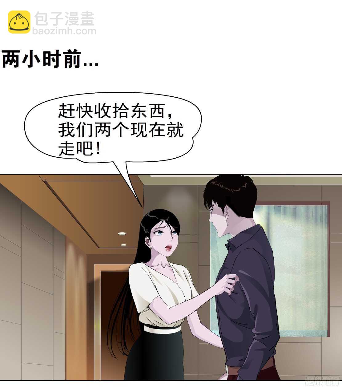 拜金都市 - 60.我想給你生孩子（2） - 1