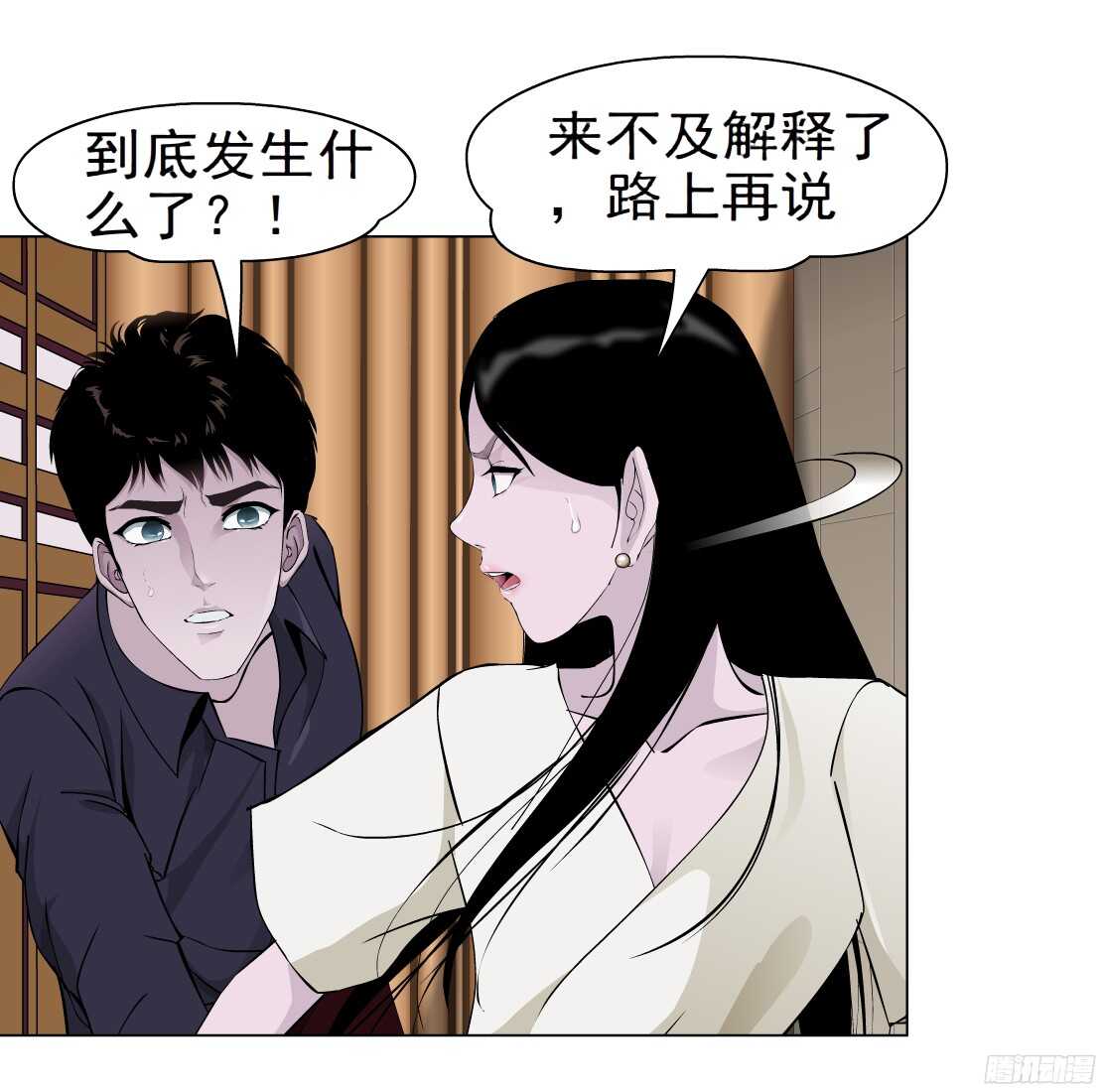 拜金都市 - 60.我想給你生孩子（2） - 3