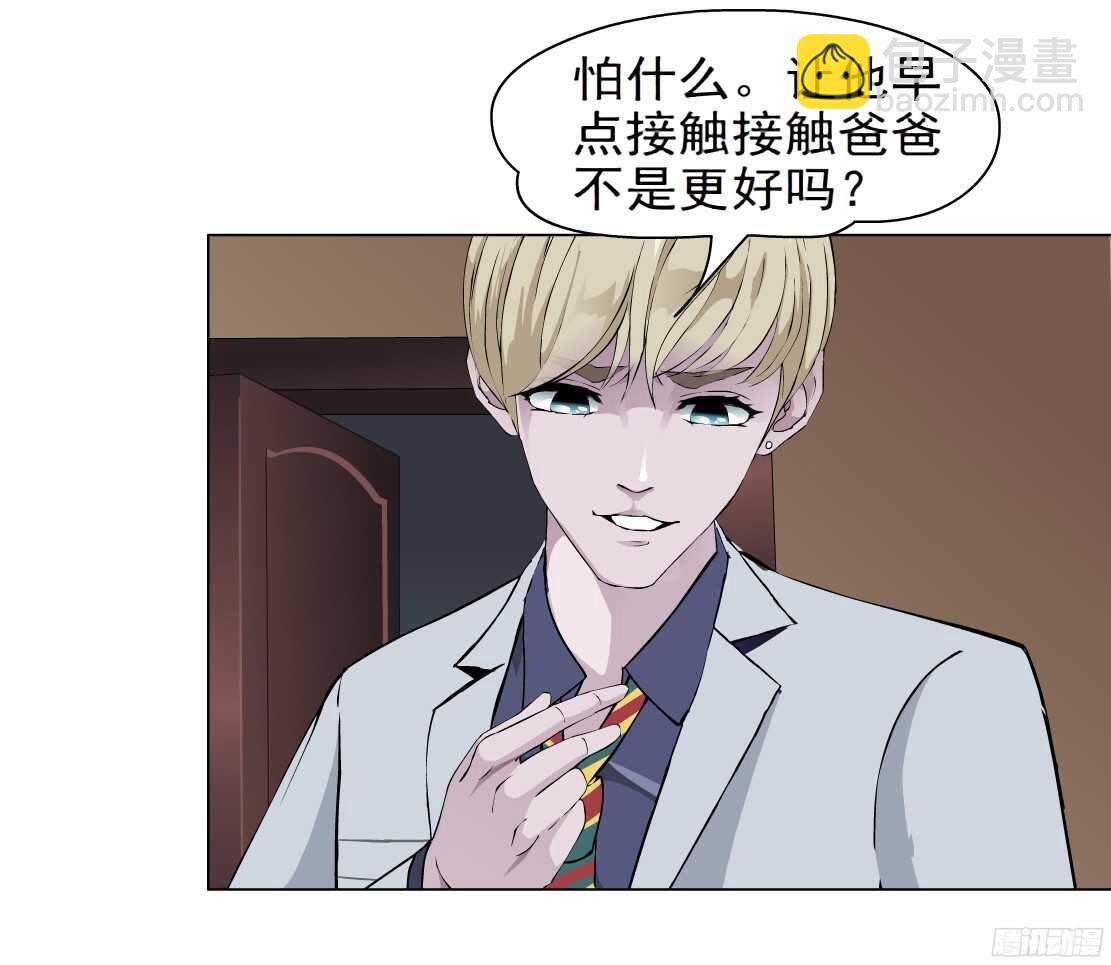 62.渣男的阴谋（2）-第63话