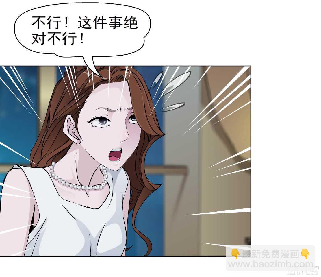 62.渣男的阴谋（2）-第63话