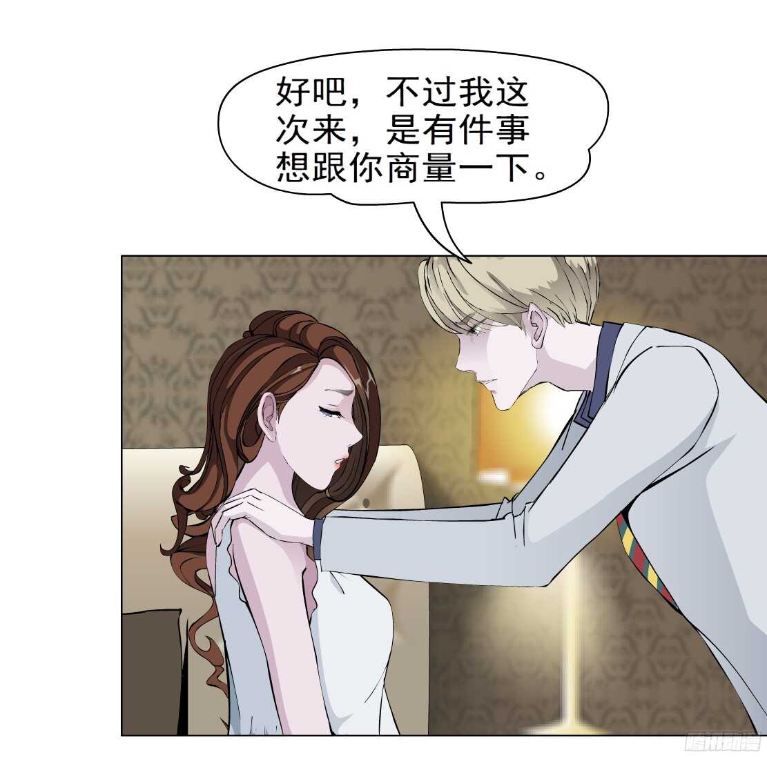 62.渣男的阴谋（2）-第63话