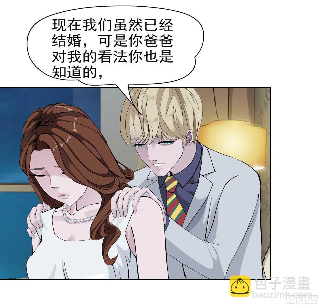 62.渣男的阴谋（2）-第63话