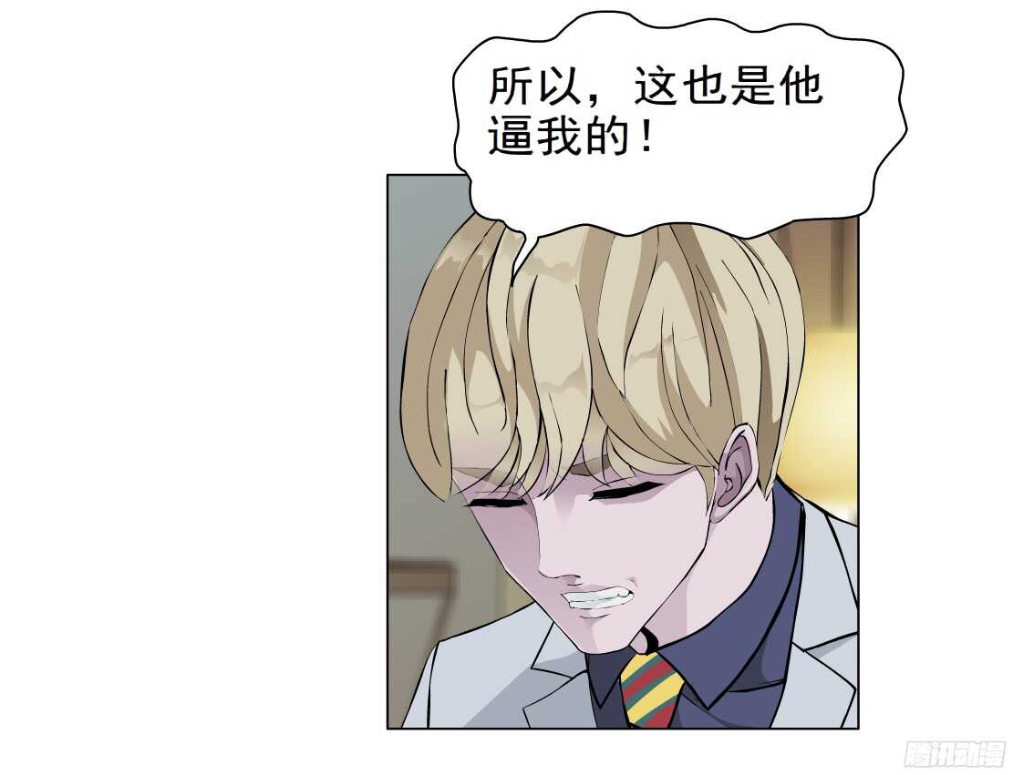 62.渣男的阴谋（2）-第63话