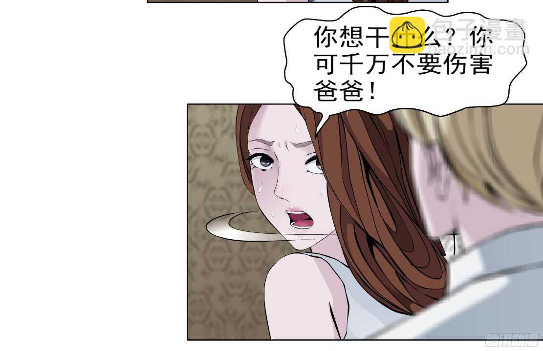 62.渣男的阴谋（2）-第63话