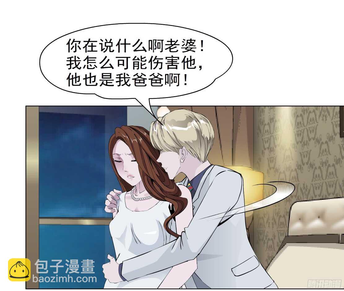 62.渣男的阴谋（2）-第63话