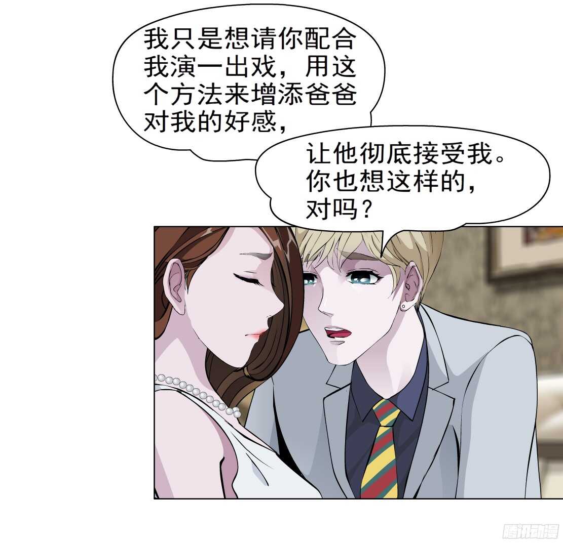 62.渣男的阴谋（2）-第63话