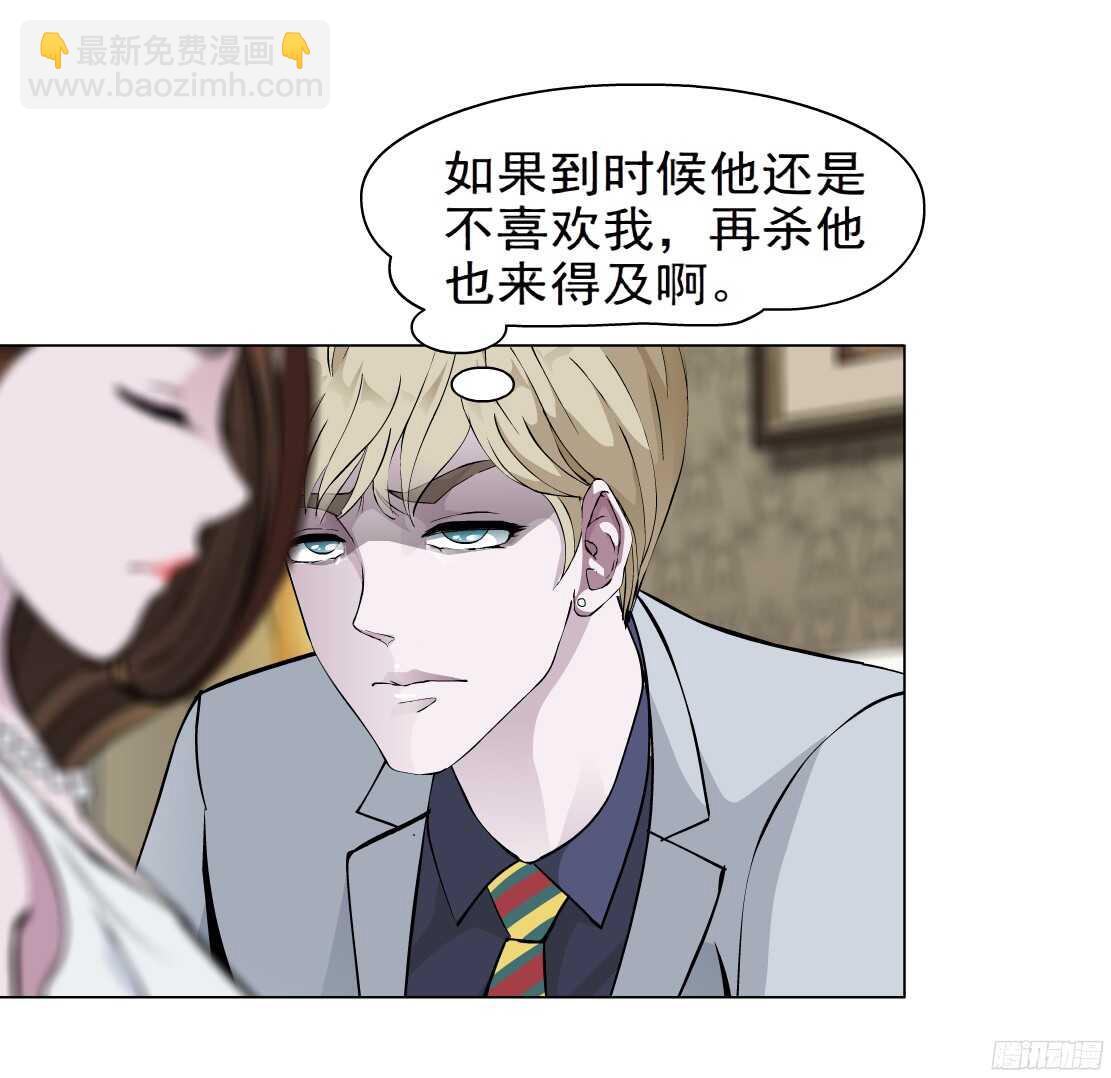 62.渣男的阴谋（2）-第63话