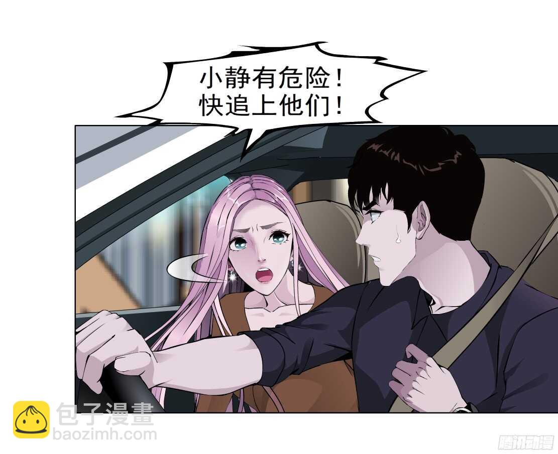 62.渣男的阴谋（2）-第63话