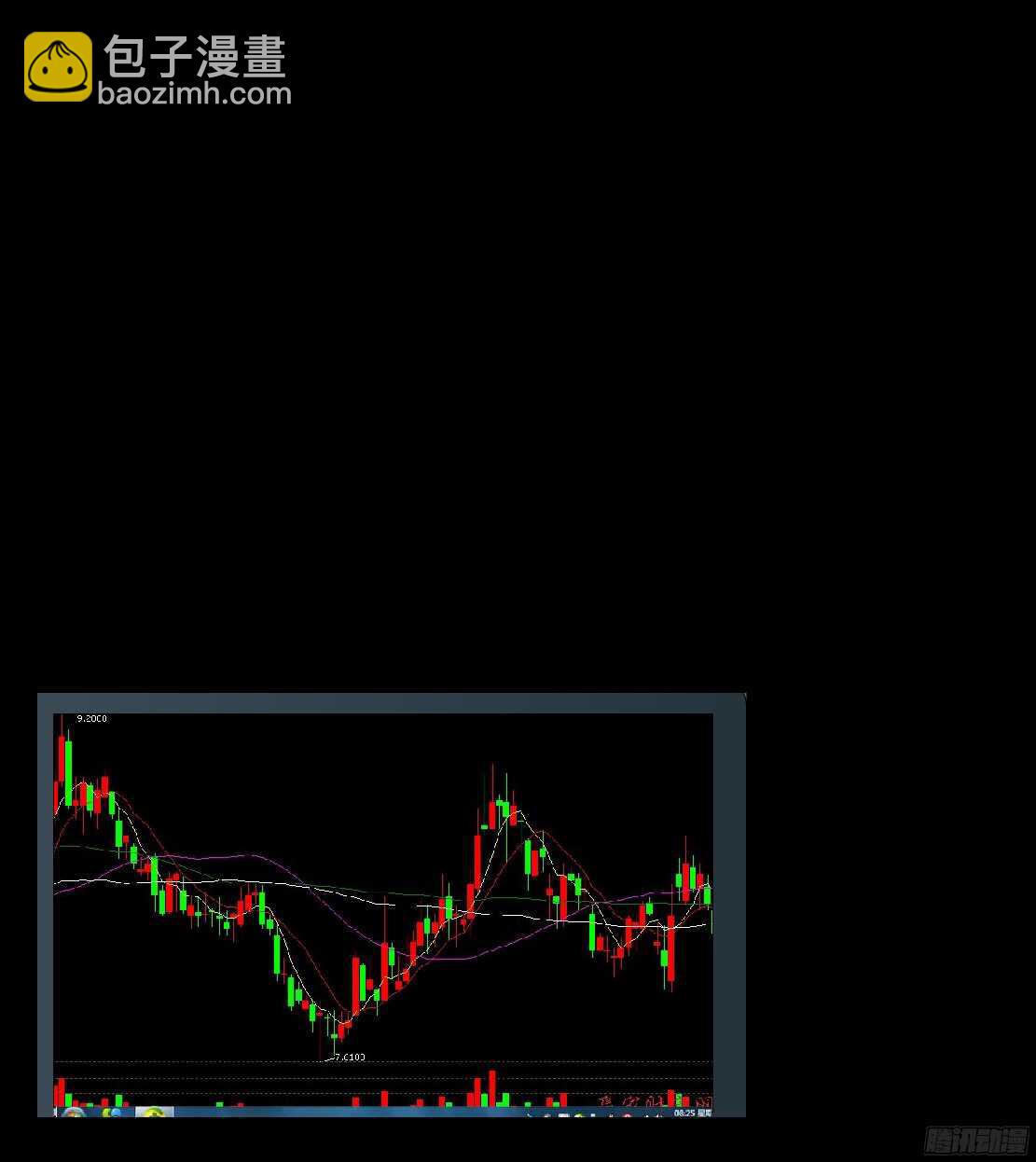 62.渣男的阴谋（2）-第63话