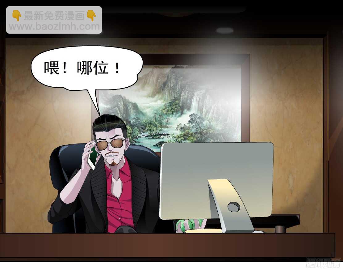 62.渣男的阴谋（2）-第63话