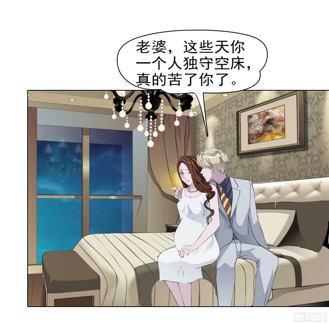 62.渣男的阴谋（2）-第63话