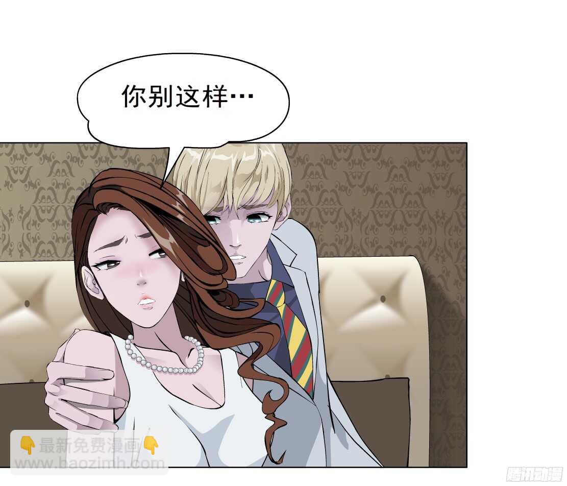 62.渣男的阴谋（2）-第63话