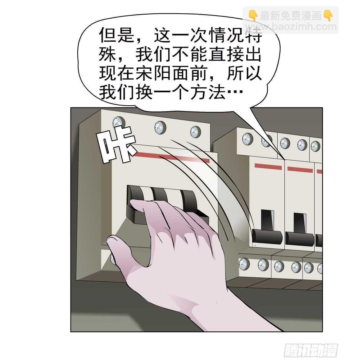 64.催眠电视（2）-第65话