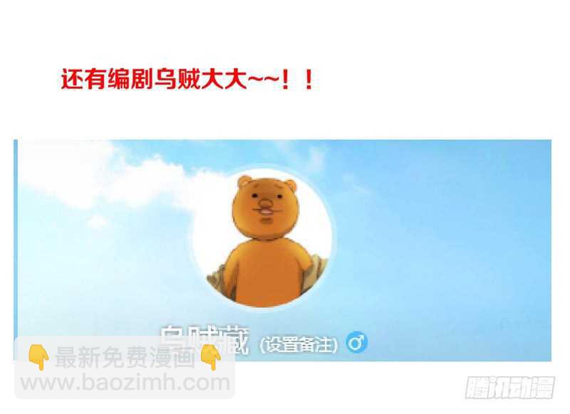 64.催眠电视（2）-第65话