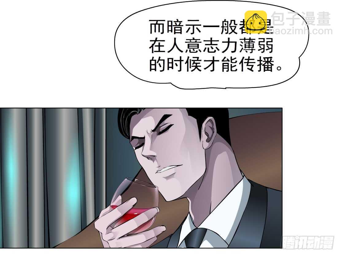 64.催眠电视（2）-第65话