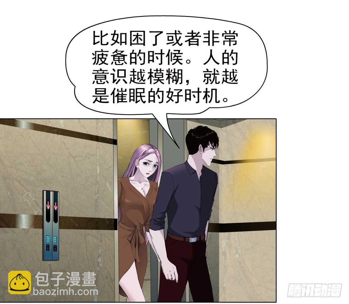 64.催眠电视（2）-第65话